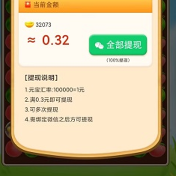 疯狂刷刷乐 疯狂刷刷乐
