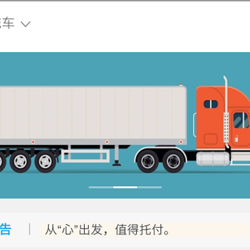 拖拖车 拖拖车