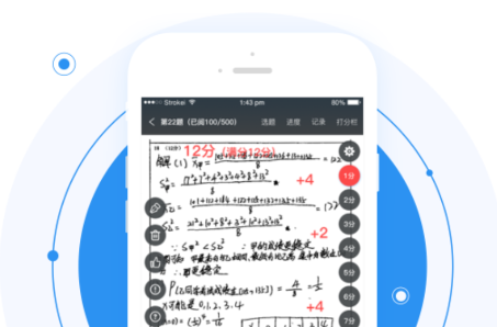 晨计阅卷 晨计阅卷