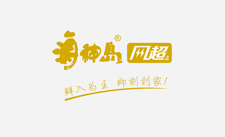 海神岛网超 海神岛网超