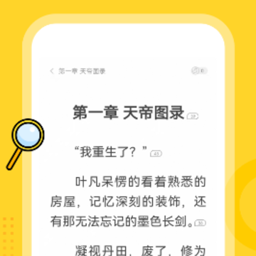得间大字版app 得间大字版app