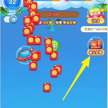 魔性球球消 魔性球球消
