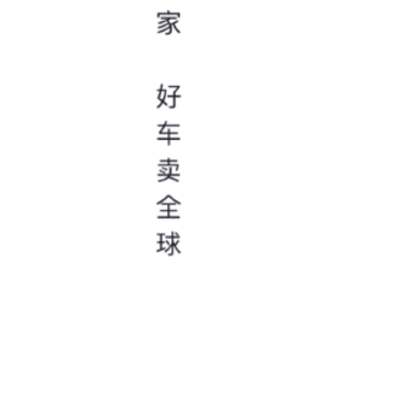常有好车商家版app 常有好车商家版app