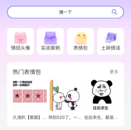 恋恋宝-高情商回复技巧 恋恋宝-高情商回复技巧