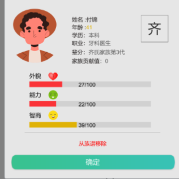 完美人生游戏 完美人生游戏