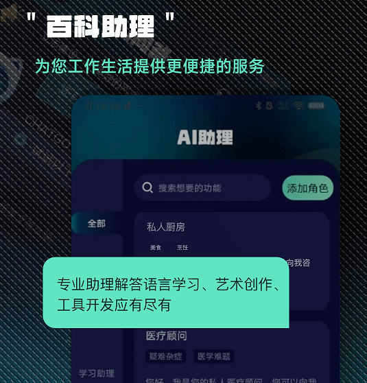 ChatEve智能聊天 ChatEve智能聊天