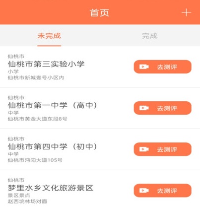 中博廷铉巡检软件 中博廷铉巡检软件