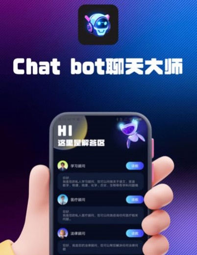 Chat bot�����ʦ