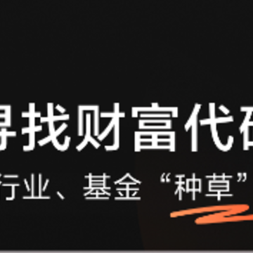 广发元始股 广发元始股