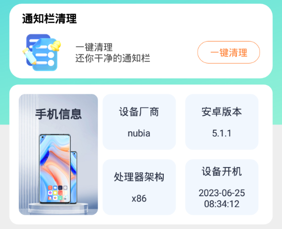 万能省电宝 万能省电宝