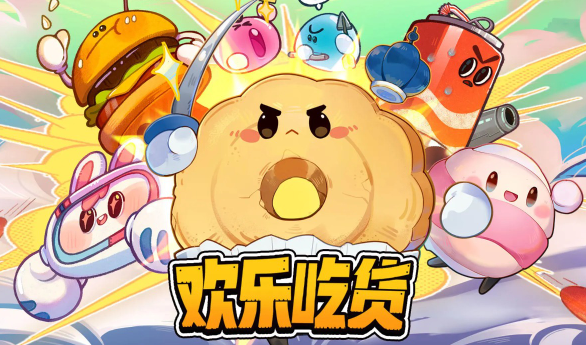���ֳԻ���Ϸ