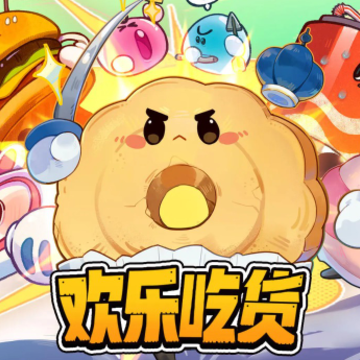 ���ֳԻ���Ϸ