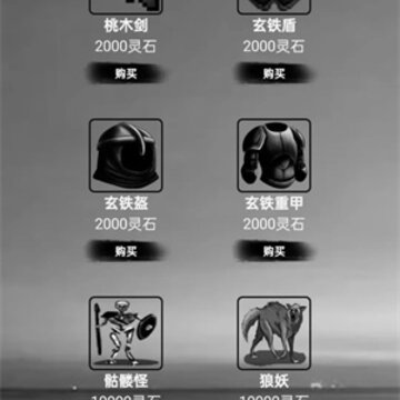 水西仙侠传 水西仙侠传