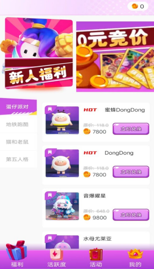 葭实梓我要赢皮肤app 葭实梓我要赢皮肤app