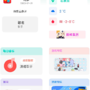 花梦助手工具箱app 花梦助手工具箱app