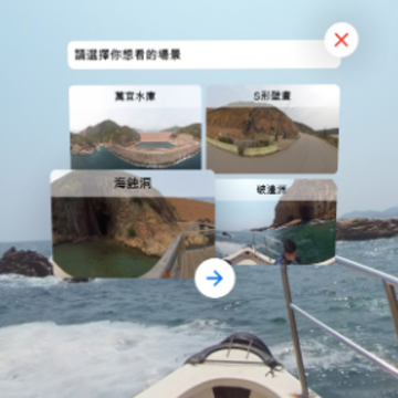 EduVenture VR安卓版 EduVenture VR安卓版