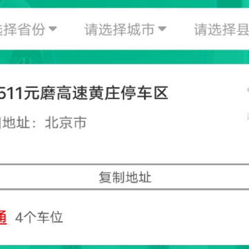 捷豹快充 捷豹快充