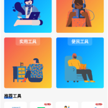 梦栈魔盒app 梦栈魔盒app