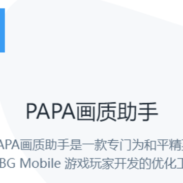 PAPA�����������عٷ����°�