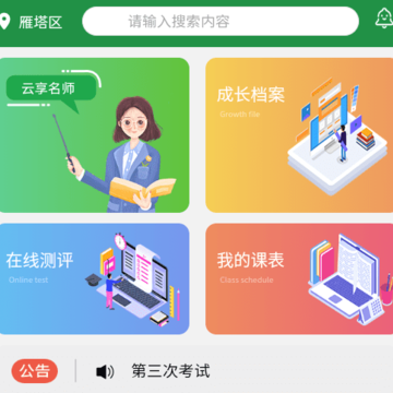 教育便利店 教育便利店