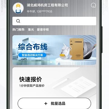 爱谱华顿超协同用户智慧服务系统 爱谱华顿超协同用户智慧服务系统