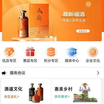 鼎新商城 鼎新商城