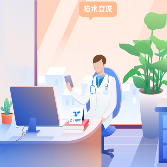 乙十睡眠医生 乙十睡眠医生