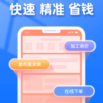 钢e切 钢e切