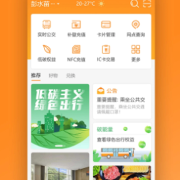 交运通app 交运通app