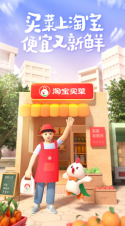 淘宝买菜团长app 淘宝买菜团长app