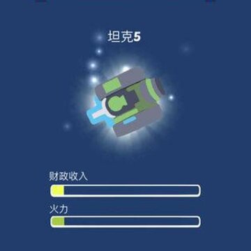 合成坦克 合成坦克
