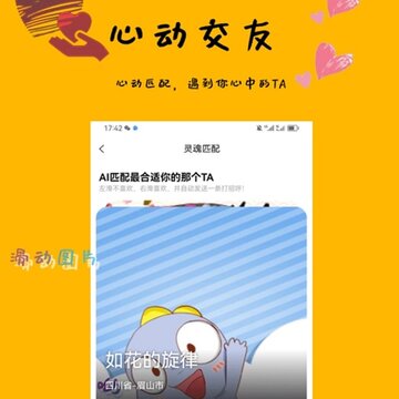 呦伴 呦伴