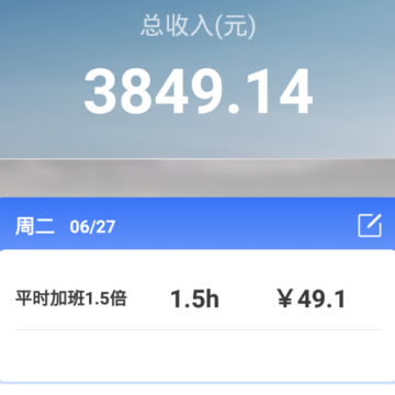 工地记工助手 工地记工助手