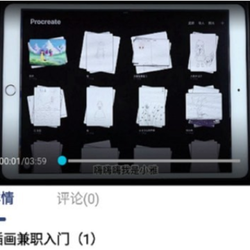 小猫插画兼职教程 小猫插画兼职教程