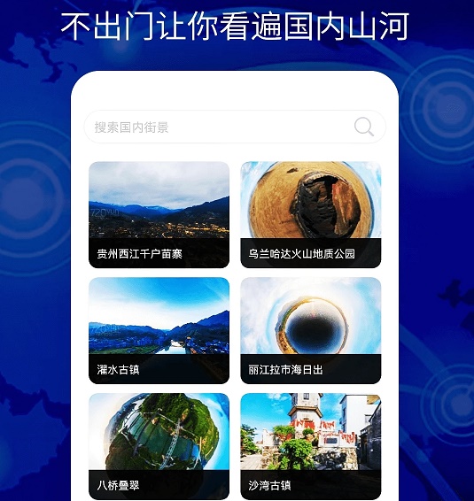 图新地球 图新地球