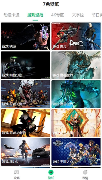 7兔游戏盒子 7兔游戏盒子