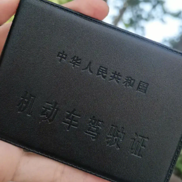 拿到驾照的朋友圈说说 晒自己驾驶证的短句 拿到驾照的朋友圈说说 晒自己驾驶证的短句