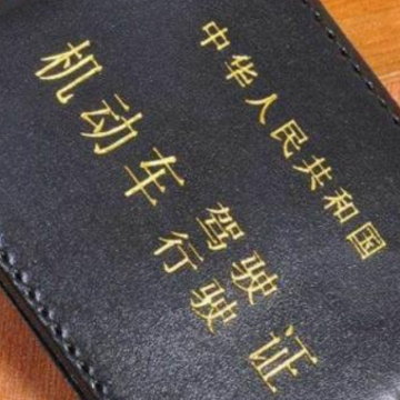 拿到驾照的朋友圈说说 晒自己驾驶证的短句 拿到驾照的朋友圈说说 晒自己驾驶证的短句