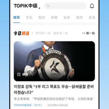 莱特韩语阅读听力 莱特韩语阅读听力