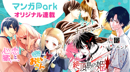 漫画Park最新版(マンガPark) 漫画Park最新版(マンガPark)