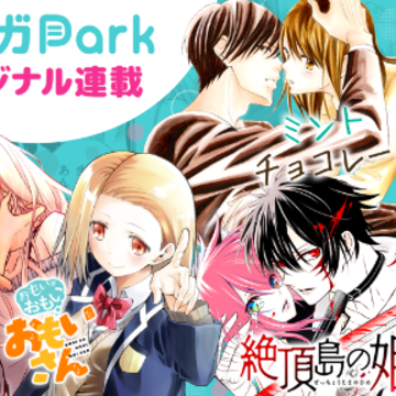 ����Park���°�(�ޥ�Park)