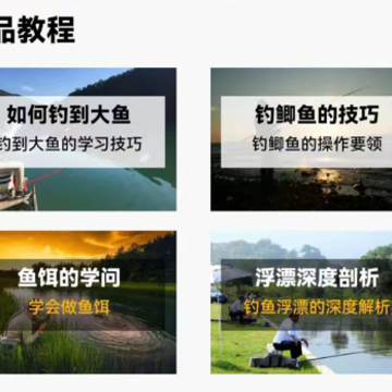 钓鱼宝典 钓鱼宝典