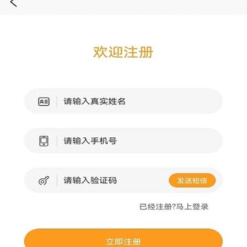 顺路约车乘客端 顺路约车乘客端