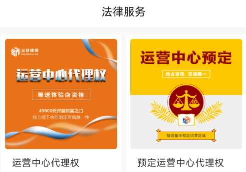 三好律师平台极速版app 三好律师平台极速版app