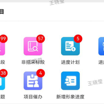 哈尔滨机场扩建-工程项目管理平台 哈尔滨机场扩建-工程项目管理平台
