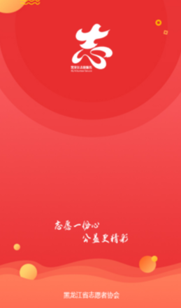 龙江志愿汇app 龙江志愿汇app