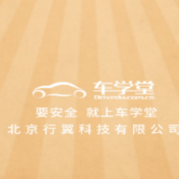 车学堂云南版app 车学堂云南版app