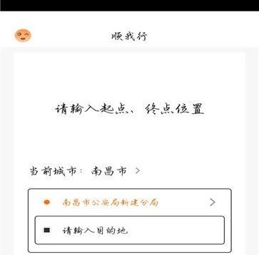 顺我行司机版 顺我行司机版
