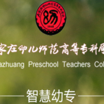 智慧幼专app下载 智慧幼专app下载