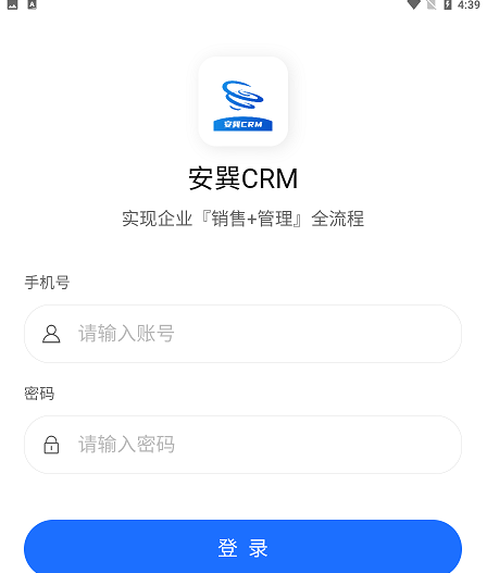 安巽CRM 安巽CRM
